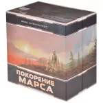 Покорение Марса. BIG BOX Покорение Марса. BIG BOX картинка 346023 - МосИгра